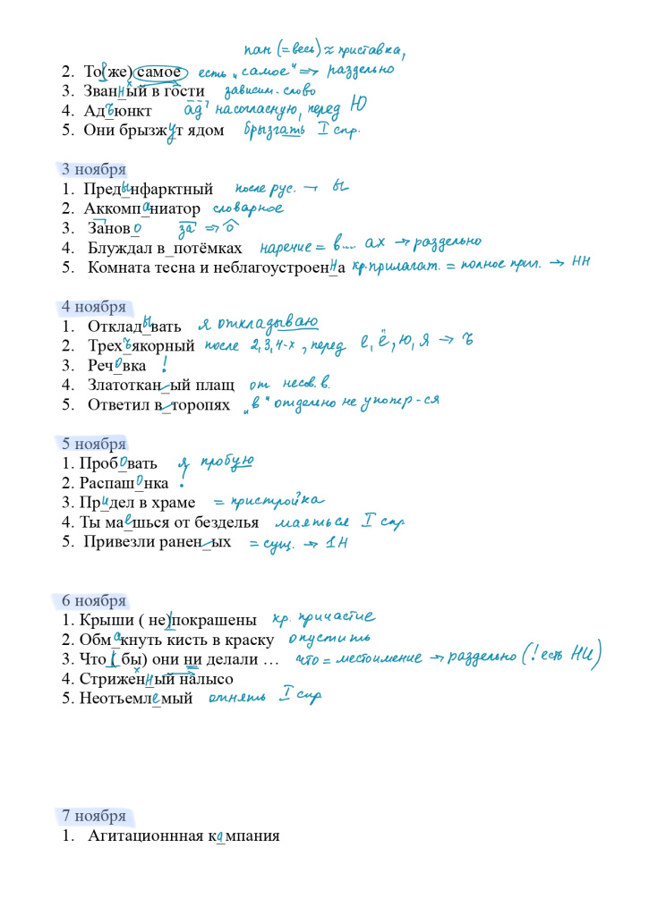 Ezhednevnyi_774_obzvon-54_page-0001.jpg
