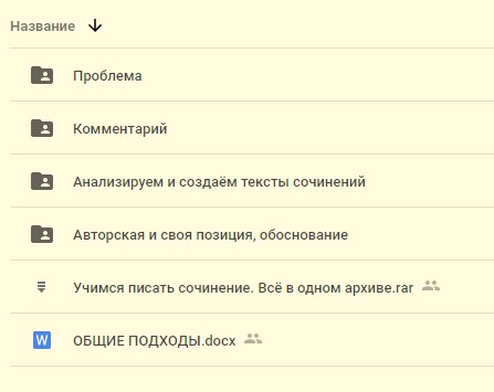 Как Подготовиться К Сочинению По Русскому Как Подготовиться К Сочинению По Русскому