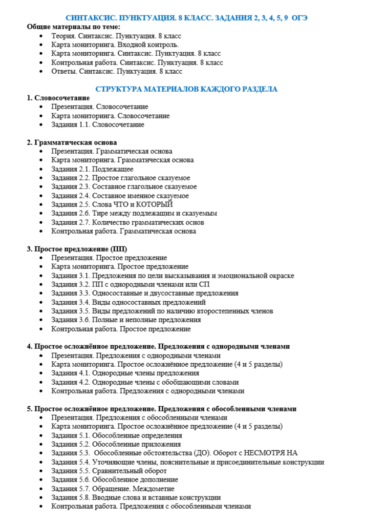 скрин СиП 8 класс (1).png