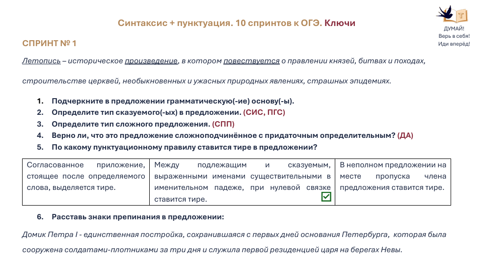 спринт ответы.png спринт ответы.png
