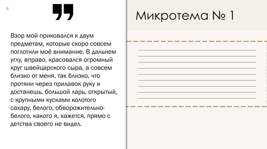 микротема богач 4.png микротема богач 4.png