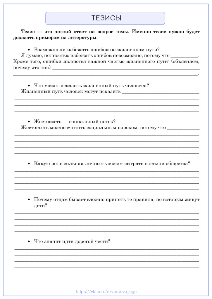 РЛ. Тезисы №1_page-0001.jpg