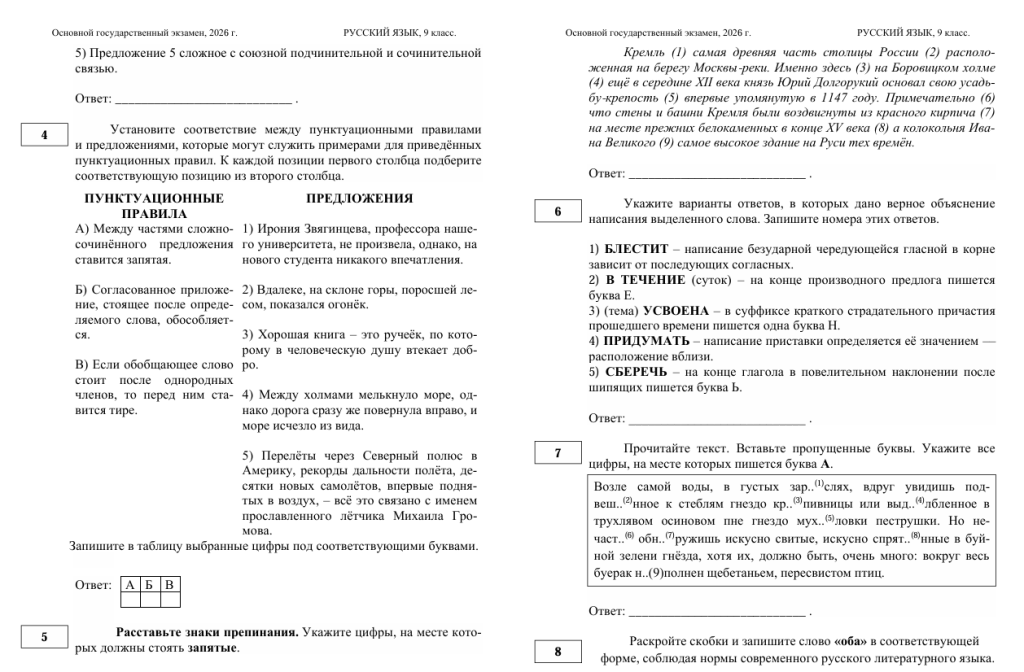 вар2пример2.png