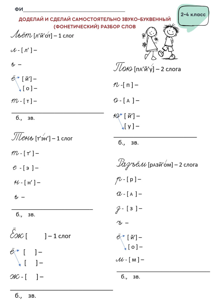 зб разбор пример 2.jpg