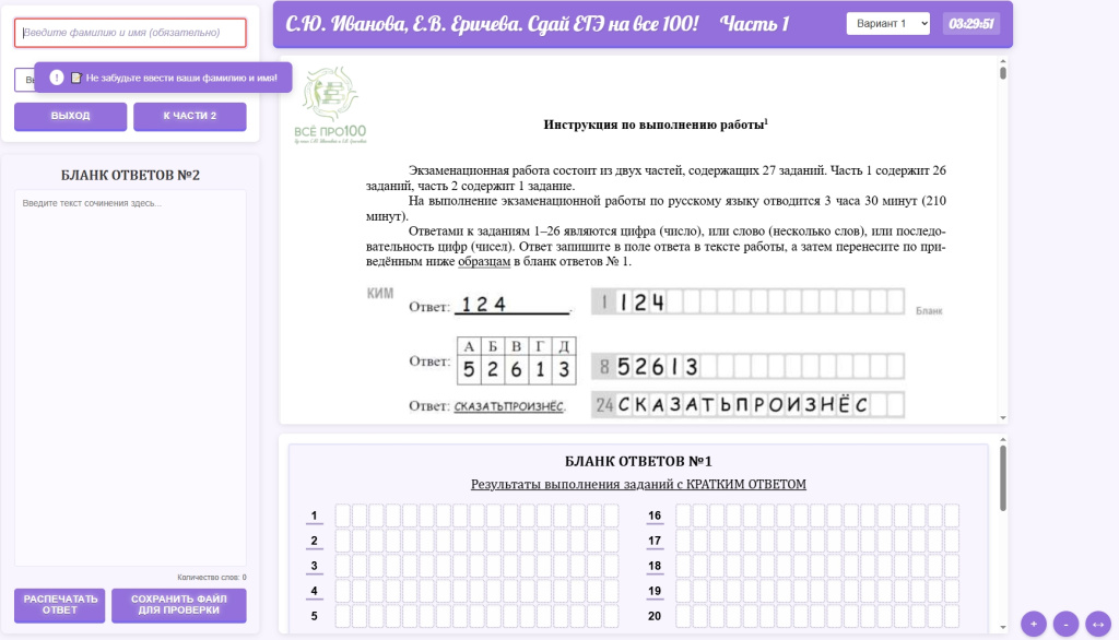 пример иванова тренажер.jpg