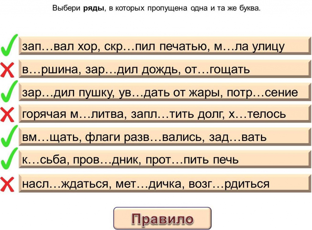 Задание 9 ЕГЭ по русскому языку