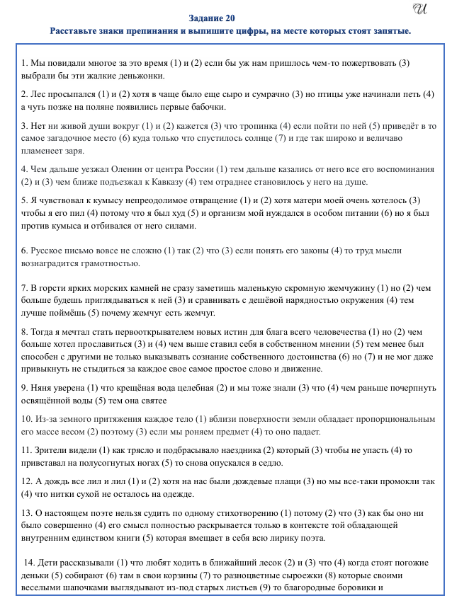 задание 16-20 пример 2.png задание 16-20 пример 2.png