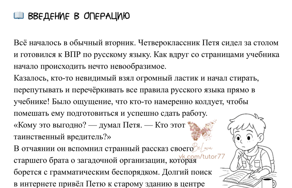 миссия выполнима.png