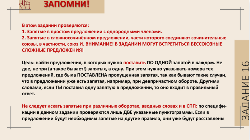задание 16 пример.png
