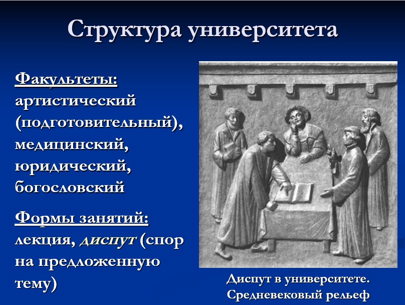 гончаров история средних веков 6 пример 1.jpg