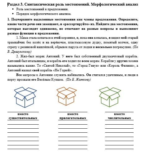 местоимени 3.jpg