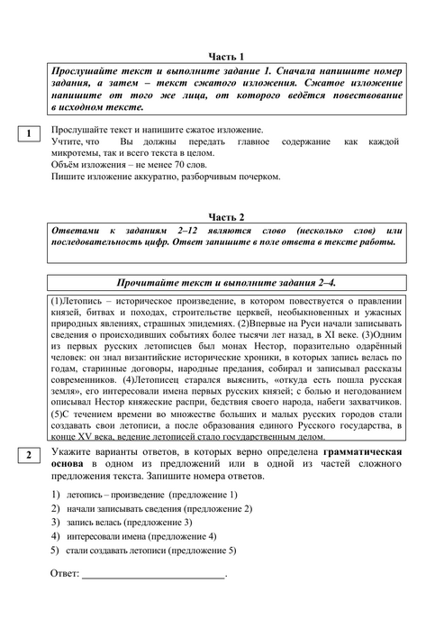 часть 1.png часть 1.png