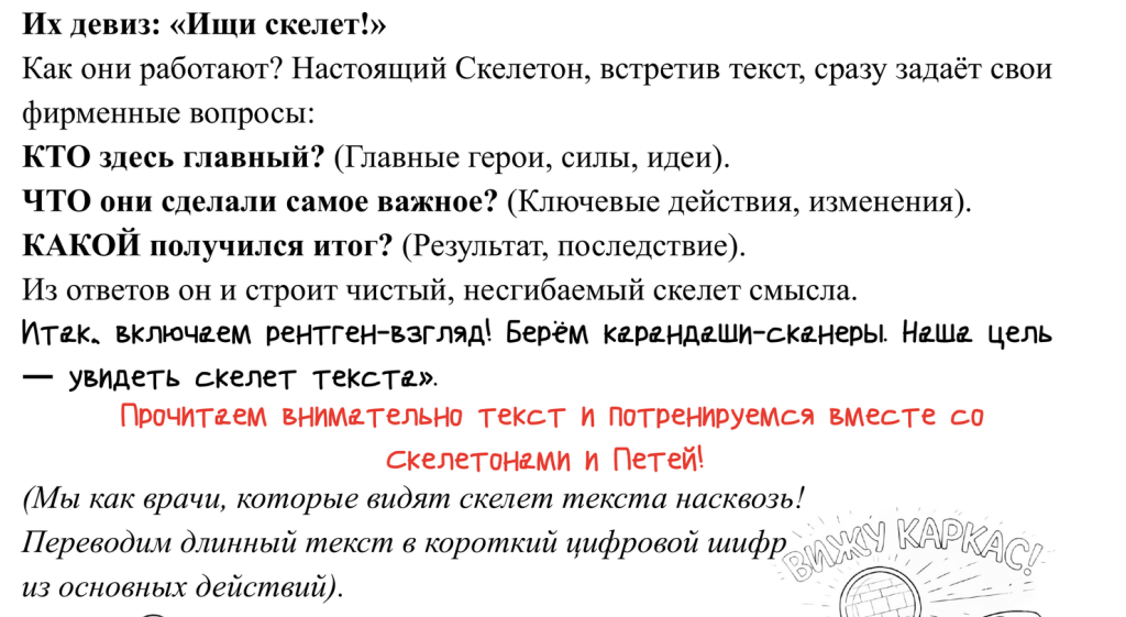 примеры в поисках главной мысли.png