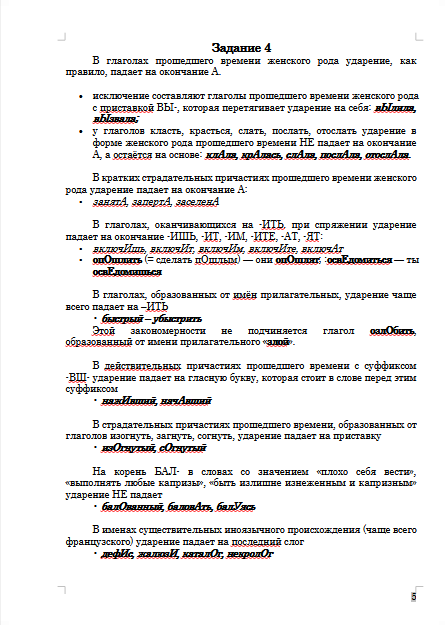 задание 4 без ошибок.png