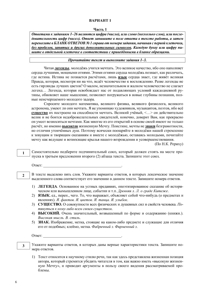 иванова сдай егэ на все 100 2025 примеры-1.png