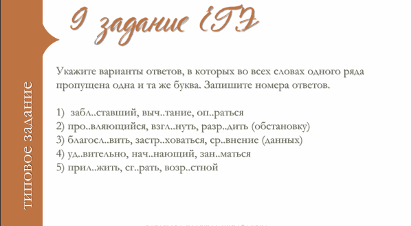 9 задание.png