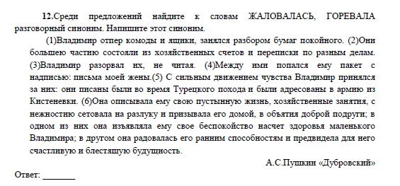 маханова комплект презентация тестовая чатсь огэ задания 2-12 2 пример.jpg