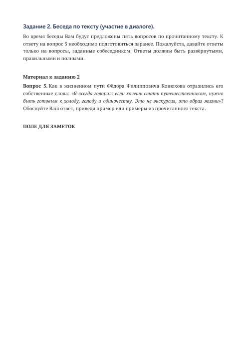 ИС 2027.png