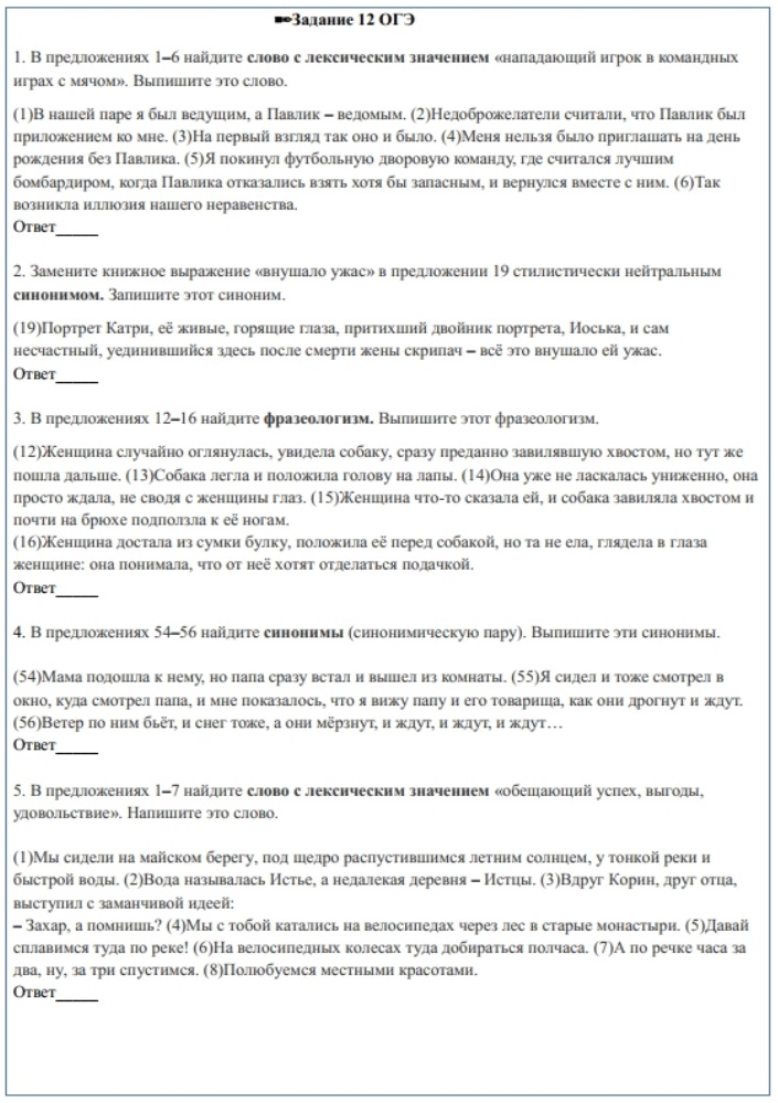 задание 12 пример.jpg