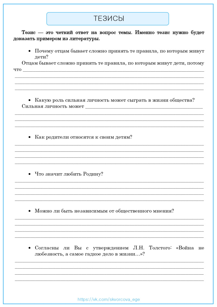 РЛ. Тезисы №1_page-0001.jpg