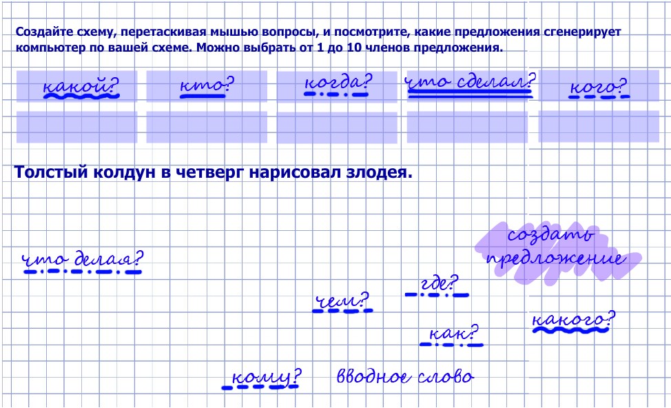 бредогенератор.jpg