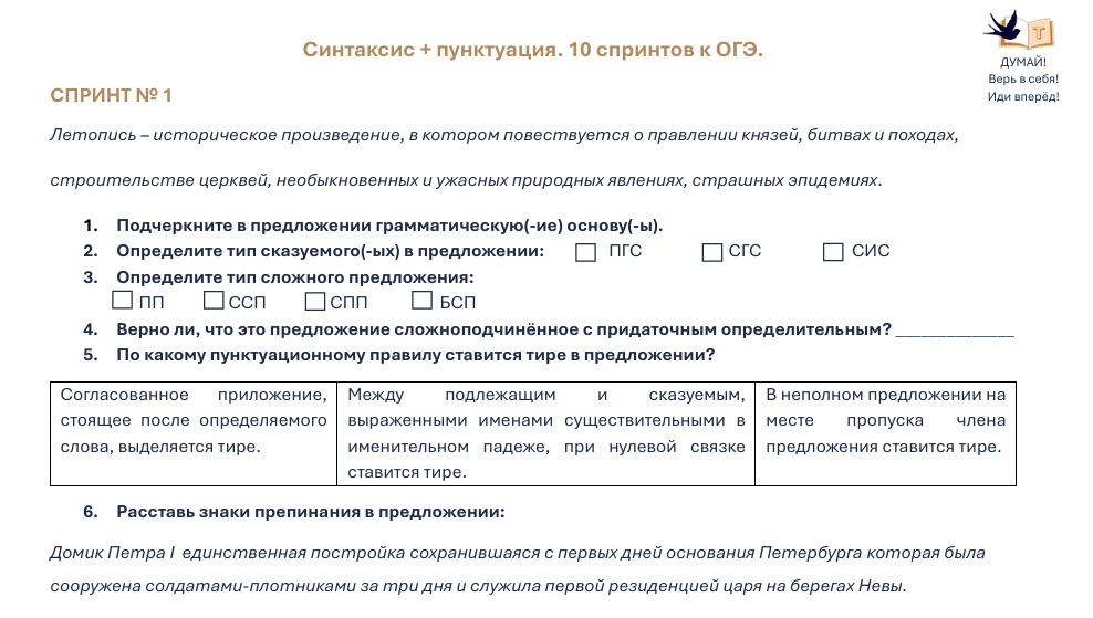 спринт 1.png спринт 1.png
