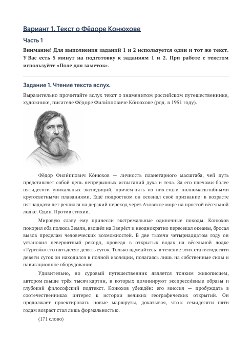 вариант1 конюхов.png