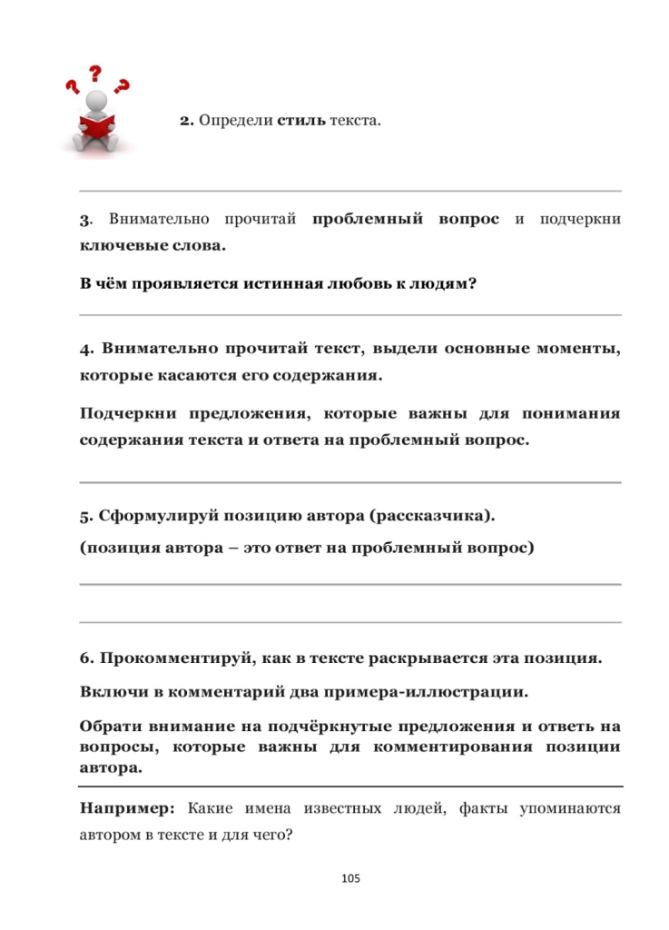 пример заданий шалагинова.jpg