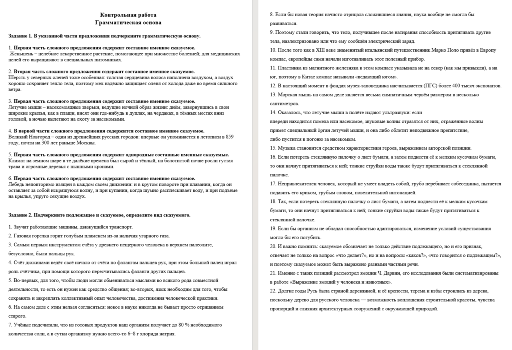 скрин СиП 8 класс (5).png