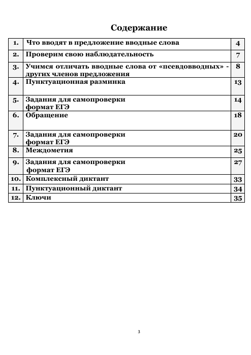 содержание 18.png содержание 18.png
