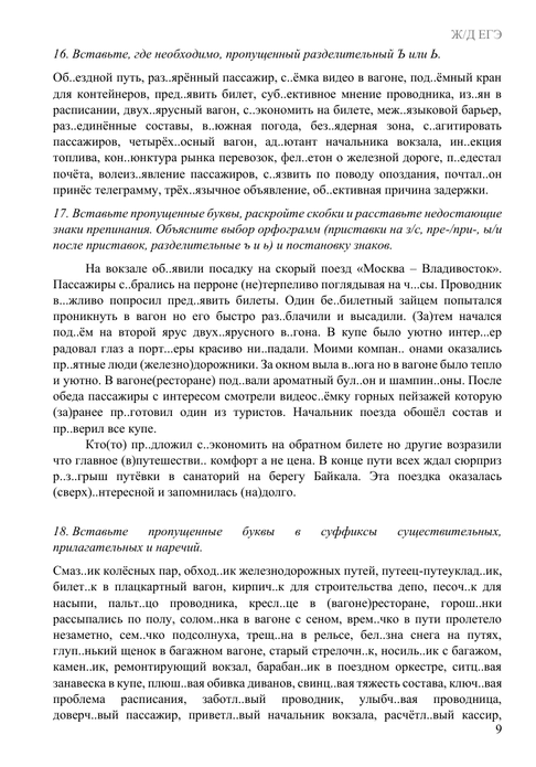 стр 2 жд.png стр 2 жд.png