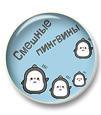 Карточная игра для подготовки к ОГЭ и ЕГЭ. Суффиксы причастий - смешные пингвины! 