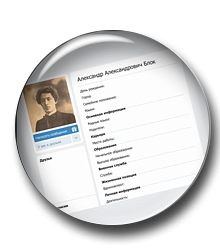 Страницы писателей ВКонтакте