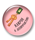 Ключи к деепричастию Ключи к деепричастию