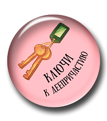 Ключи к деепричастию