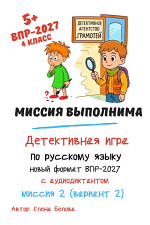 Миссия выполнима. Операция "Каменный цветок"