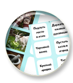 Фразеологическое лото