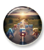 ОрфоКросс: наречия