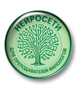 Нейросети для учителей-филологов 3.0 Нейросети для учителей-филологов 3.0